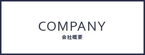 bnrhalf_company_btn_off
